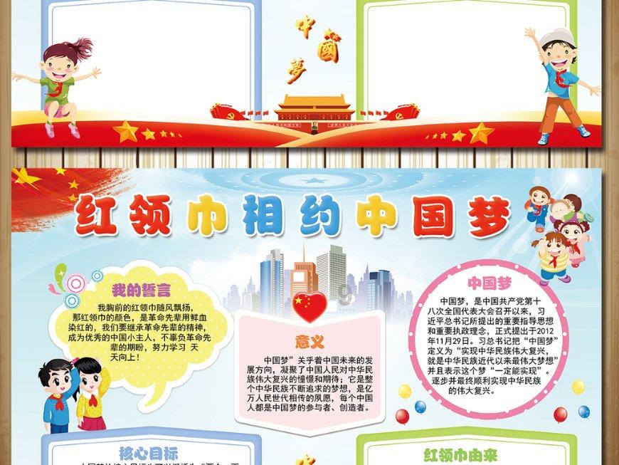 妖言惑众